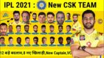 IPL 2021 – Chennai Super Kings Complete Squad