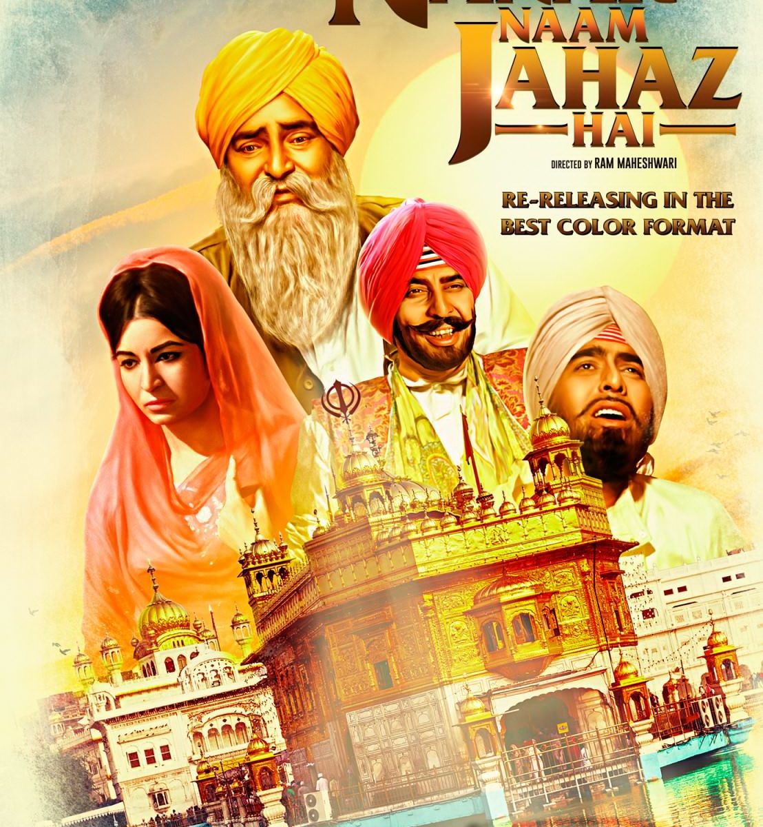 Trailer of Guru Nanak Jahaz Movie